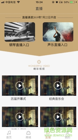 2019黄龙音乐季 v00.00.0000 安卓版1