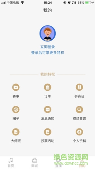 2019黄龙音乐季 v00.00.0000 安卓版3