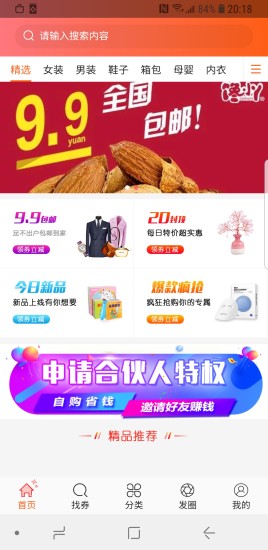 小明折扣券 v3.3.0 安卓版0