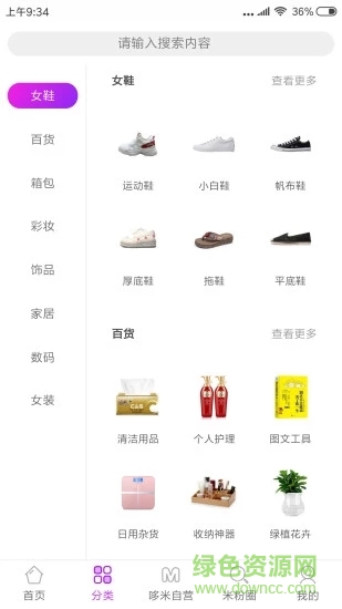 哆米街 v4.4.5 安卓版0