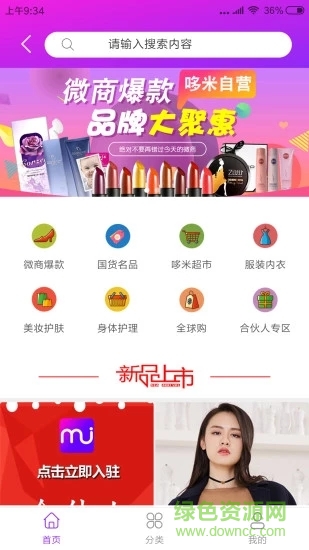 哆米街 v4.4.5 安卓版1