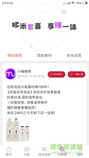 哆米街 v4.4.5 安卓版2