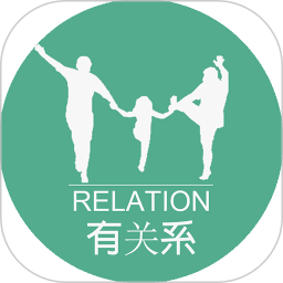 有关系商家版