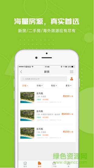 环球屋 v1.0.6 安卓版0