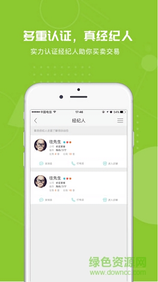 环球屋 v1.0.6 安卓版1