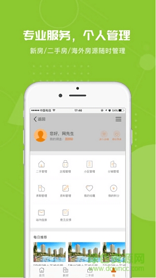 环球屋 v1.0.6 安卓版2