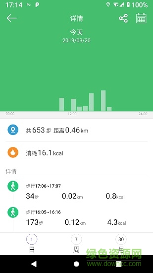 么哒健康 v1.0.3 安卓版3