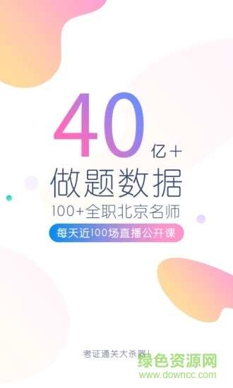 证券从业万题库电脑版 v4.1.2.0 官方pc版3