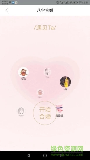 万历 v1.1.38 安卓版2