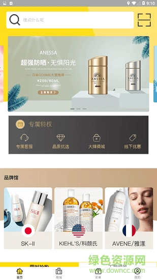 花赛(品牌购物) v1.0.0 安卓版1