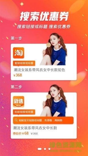小淘新选 v2.7 安卓版0