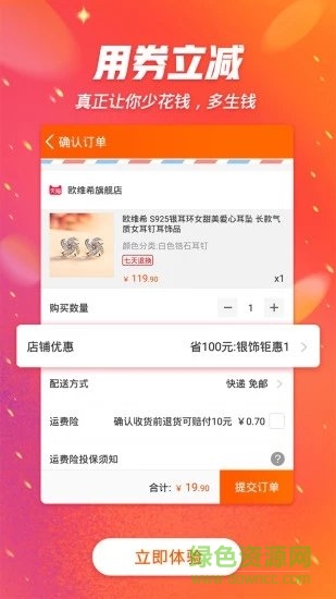 小淘新选 v2.7 安卓版2