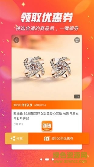 小淘新选 v2.7 安卓版1