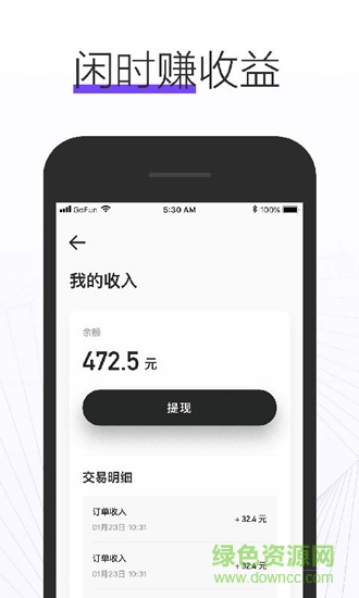 gofun车服 v1.0.1 安卓版0