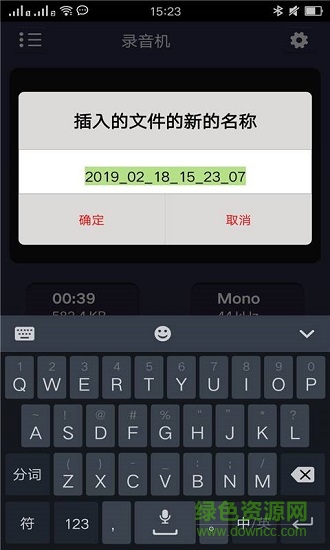 安卓录音机 v1.1 安卓版0