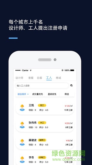 大房子装修 v1.0.1 安卓版1