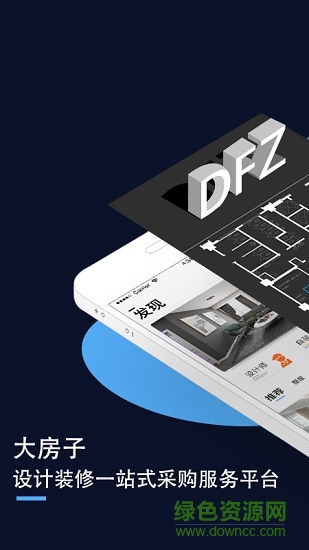 大房子装修 v1.0.1 安卓版3