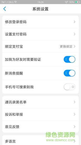 c聊交友app v1.0.0 安卓版1