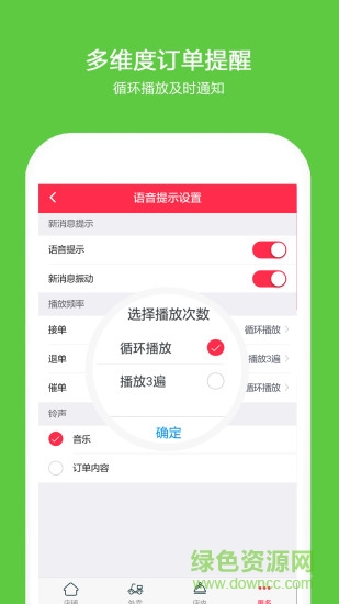 武宁外卖商家版 v0.0.1 安卓版1