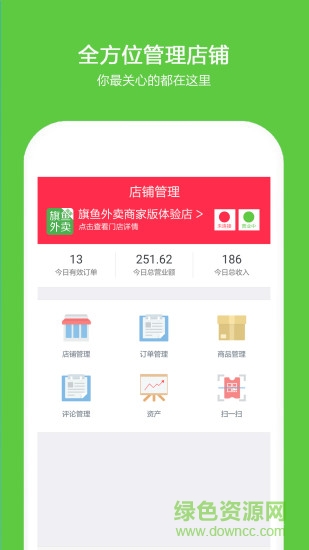 武宁外卖商家版 v0.0.1 安卓版0