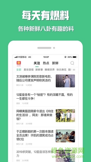 甩料社区 v1.1.0 安卓版0