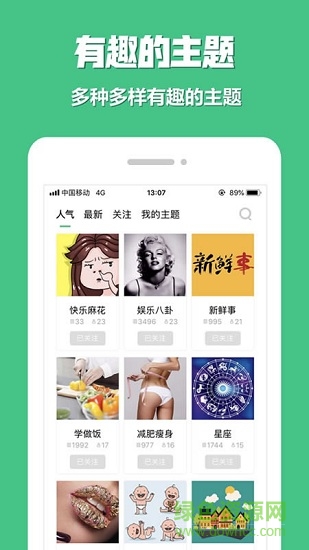 甩料社区 v1.1.0 安卓版1