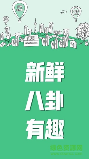 甩料社区 v1.1.0 安卓版2