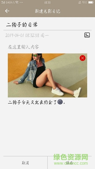 捕获闪照最新版本 v1.0.5 安卓清爽版0