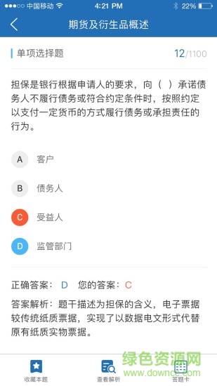 证课堂 v2.3.0 安卓版0