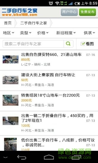 二手自行车交易市场 v00.00.0011 安卓版0