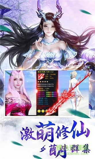 蜀门世界飞升版 v1.0 安卓版2