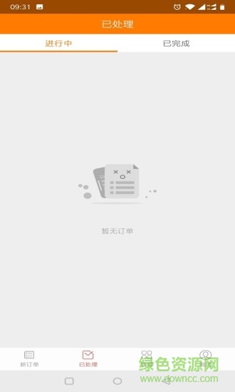 喜燕商家 v1.0.3 安卓版1