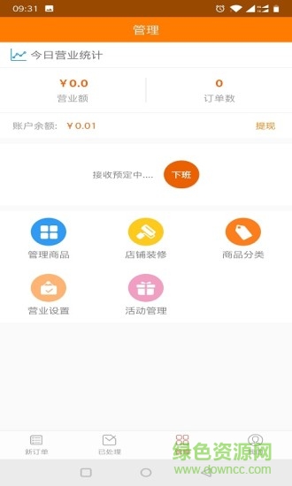 喜燕商家 v1.0.3 安卓版0