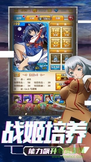 萌娘的羁绊 v1.3.0 安卓版2