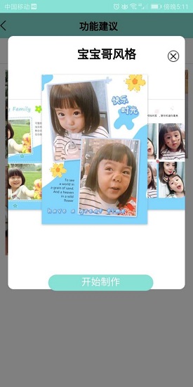 忆书book(照片社交) v3.54 安卓版2