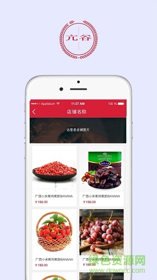 亢谷商城 v31.1.73 安卓版0