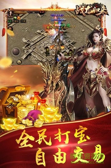 战龙归来百度版 v1.4.3 安卓版2
