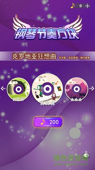 钢琴节奏疯狂 v1.4.9 安卓版0