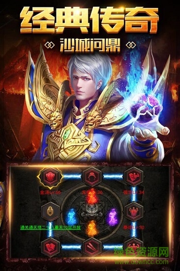 破天传奇 v4.0.2 安卓版1