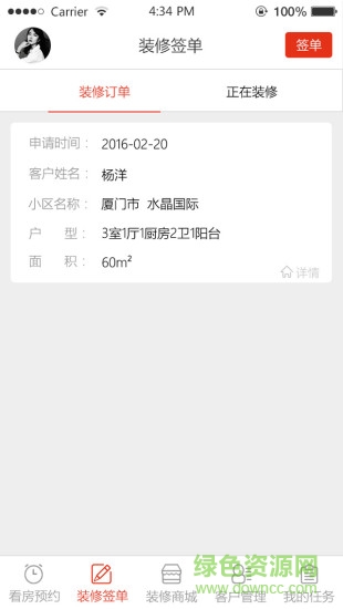 蚁人售后 v1.3.8 安卓版2