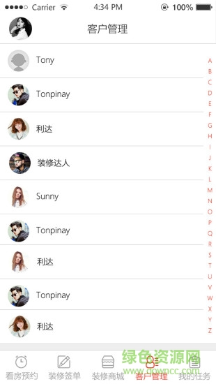 蚁人售后 v1.3.8 安卓版3