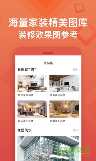 一家说手机客户端 v2.0.0.1 安卓版1