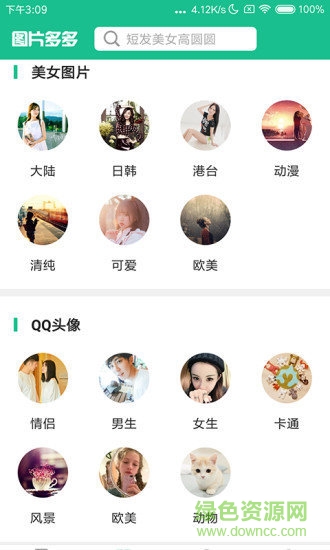 图片多多最新版本 v2.1.6 安卓版1