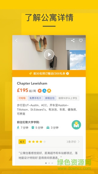 student.com v1.3.12 安卓版2
