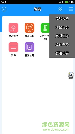 尚住云家 v2.01.4 安卓版2