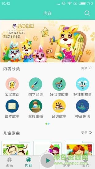 小迪智能机器人 v1.0.2 安卓版0