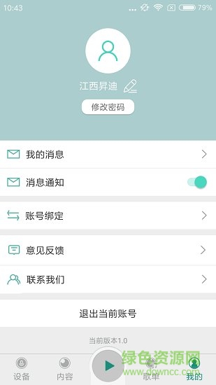 小迪智能机器人 v1.0.2 安卓版1