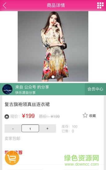 礼益联盟 v1.02 安卓版2