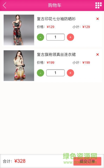 礼益联盟 v1.02 安卓版3