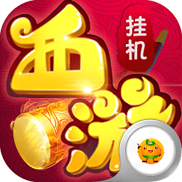 西游挂个机星耀版